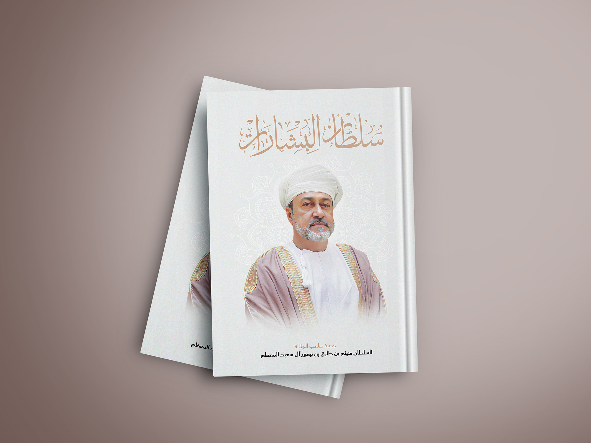 Arabic book cover design