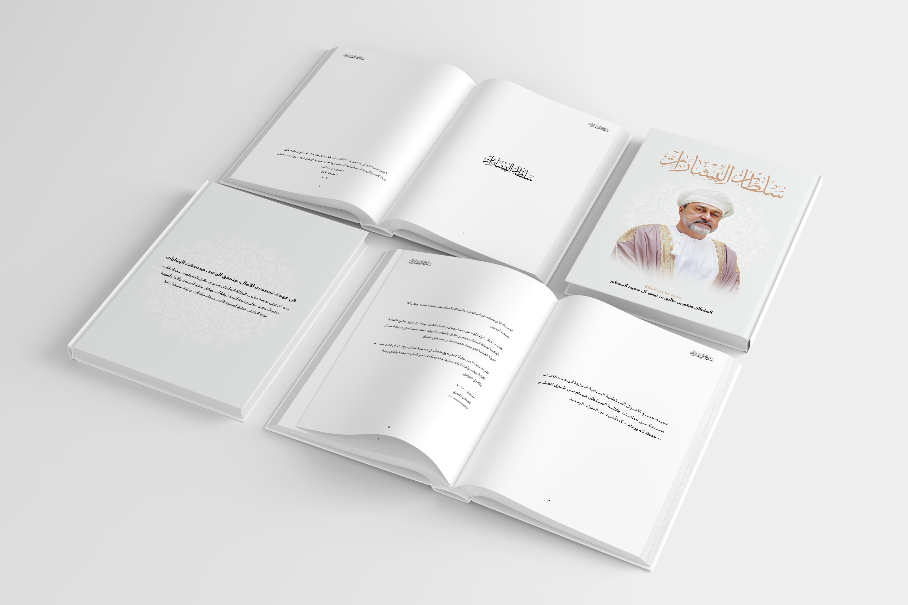 Arabic book cover and interior layout